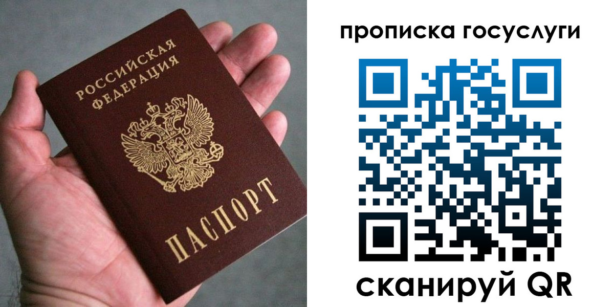 временная регистрация недорого в Алапаевске
