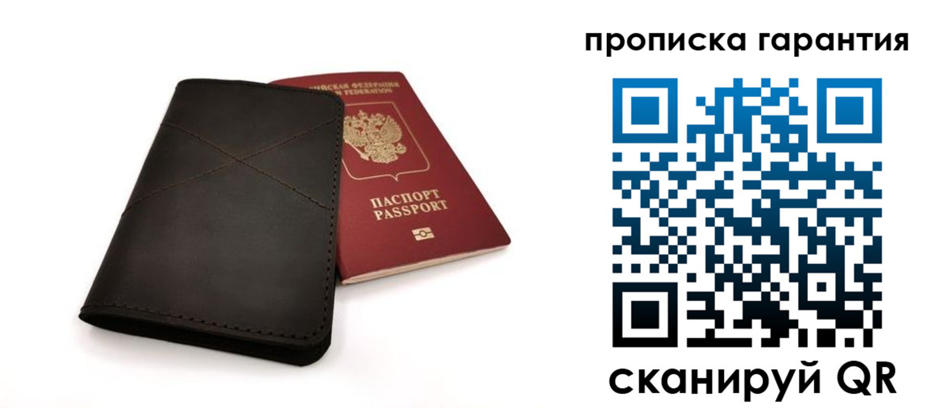 прописка в Алапаевске